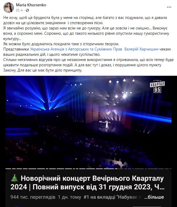 Фото: facebook/maria.khursenko