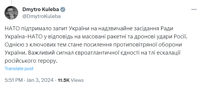 Скріншот повідомлення