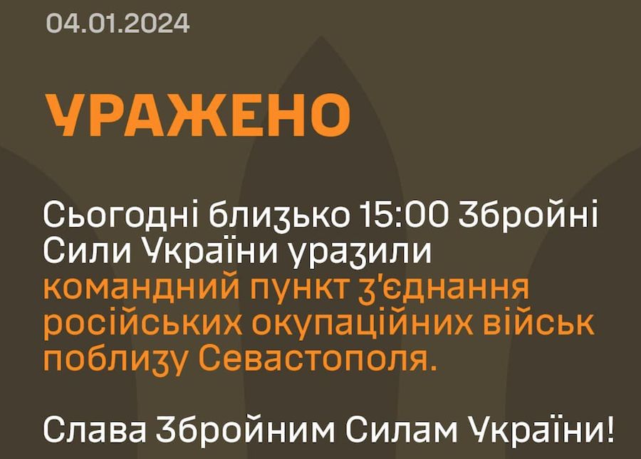 У ЗСУ підтвердили завдання ударів по окупованому Криму. Фото: СтратКом ЗСУ