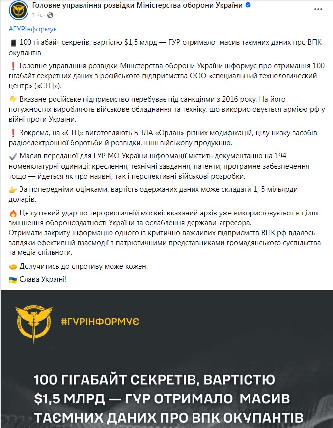Фото: ГУР