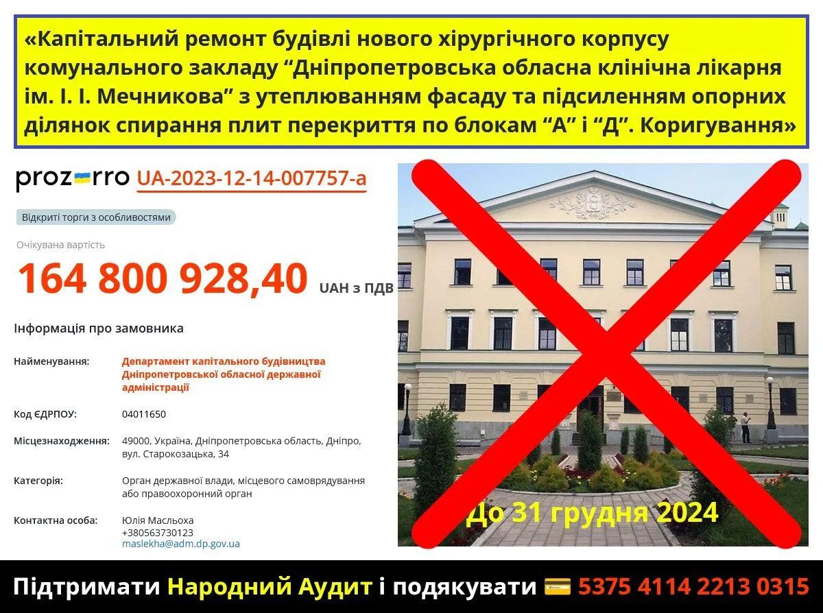 Несоответствие заявленных на тендер документах. Фото: активисты организации