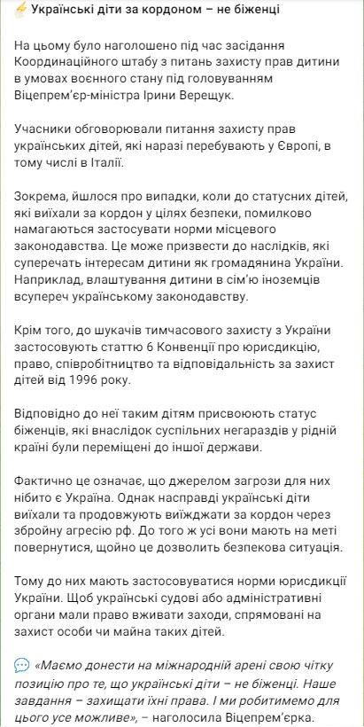 Фото: t.me/minre_ua