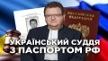 Judge who reinstated Bohdan Lvov as Supreme Court judge looking for job in another court