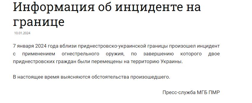 Фото: МГБ 