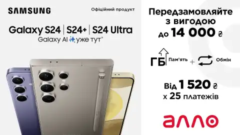 Samsung Unpacked 2024: линейка Galaxy S24 знакомится c ИИ