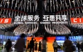 People visit the 2023 China International Fair for Trade in Services (CIFTIS) at China National Convention Center in Beijing, capital of China. Photo by Xinhua/Wu Wei.