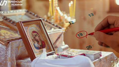 Водохреще-2024. Коли відзначати в Україні