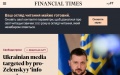 Ukrainian media become target of pro-Zelenskyy "information army" - Financial Times