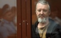 Igor Girkin (Strelkov). Photo: t.me/i_strelkov_2023.