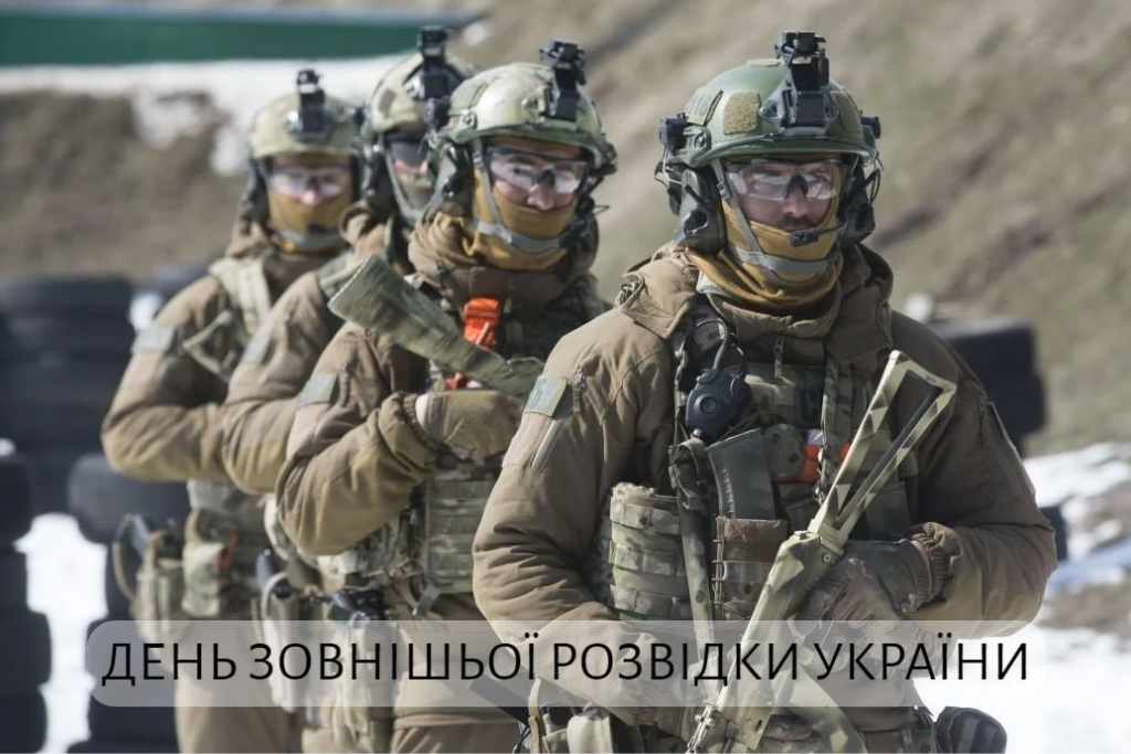 З Днем зовнішньої розвідки. Фото: president.gov.ua