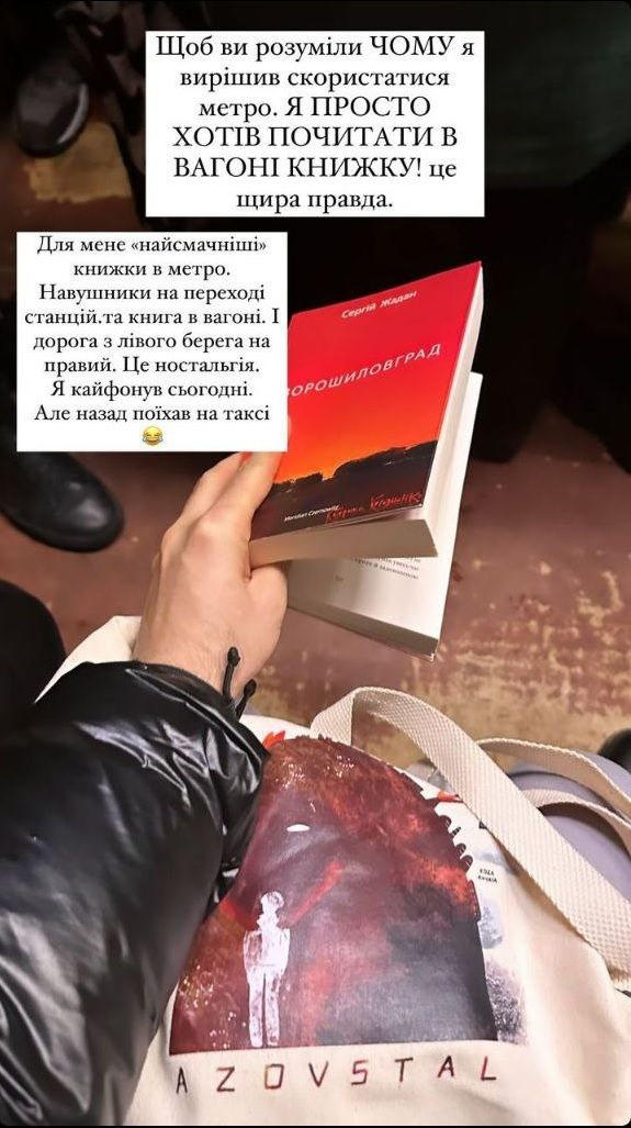 Андрій Бєдняков читає книгу Сергія Жадана 