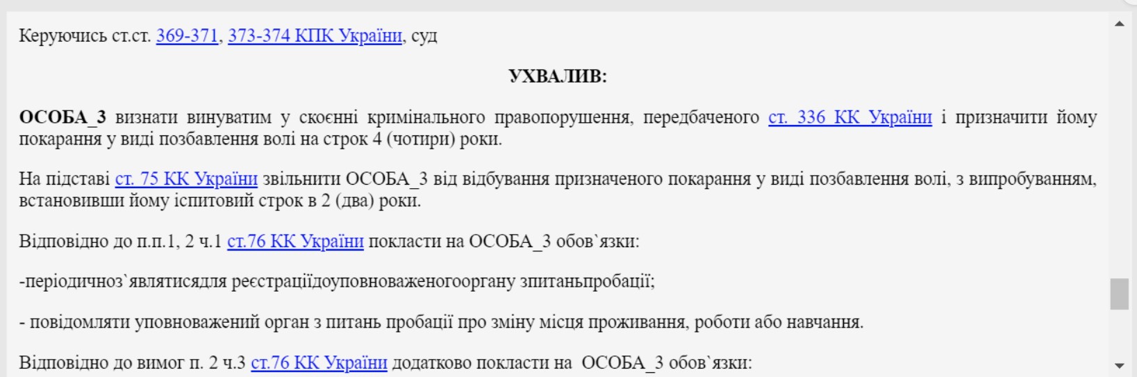 Фото: ТСН