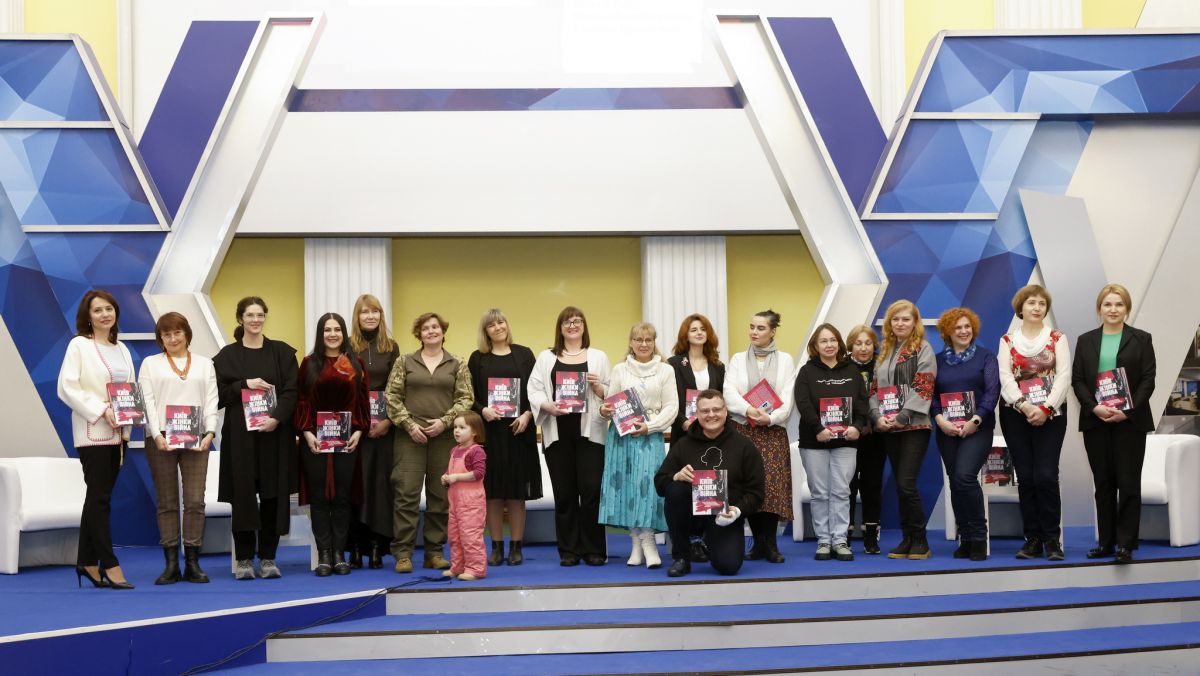 В Києві презентували збірку 