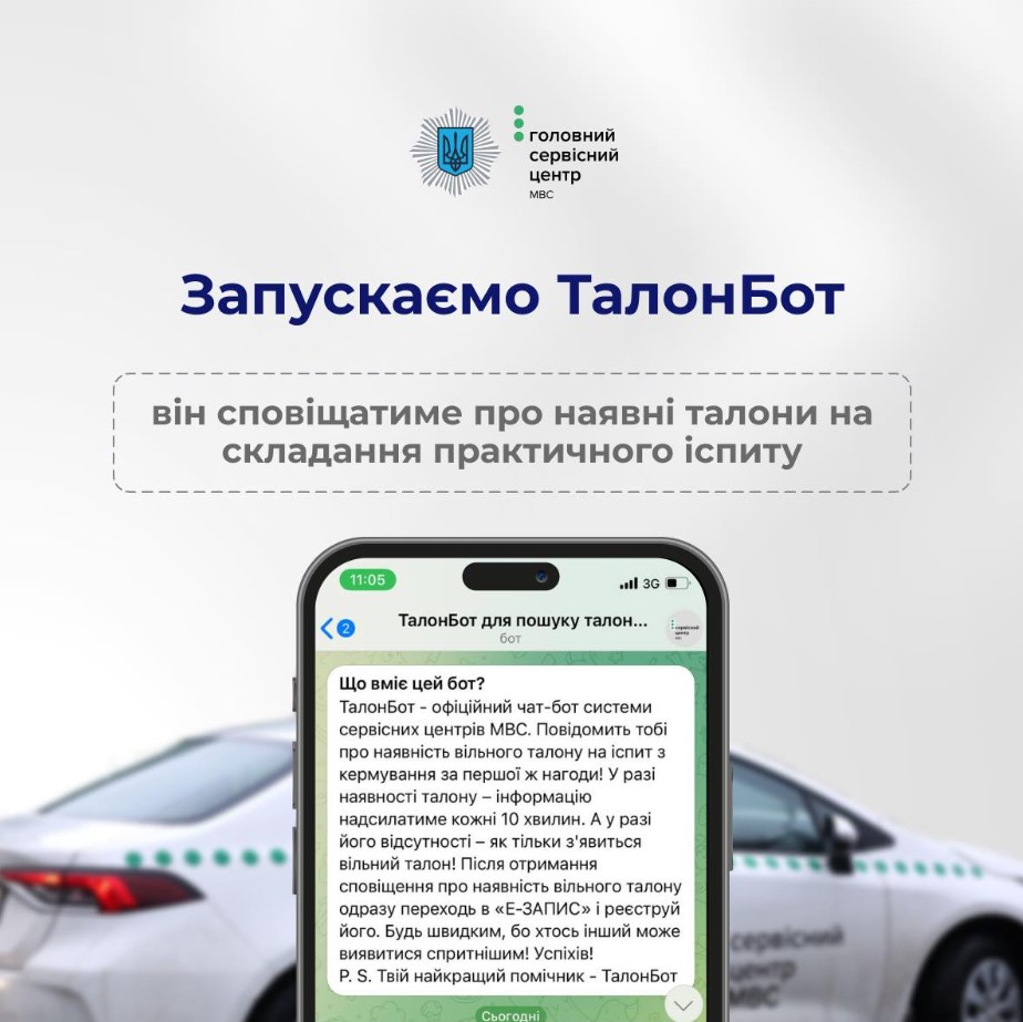 Фото: МВС