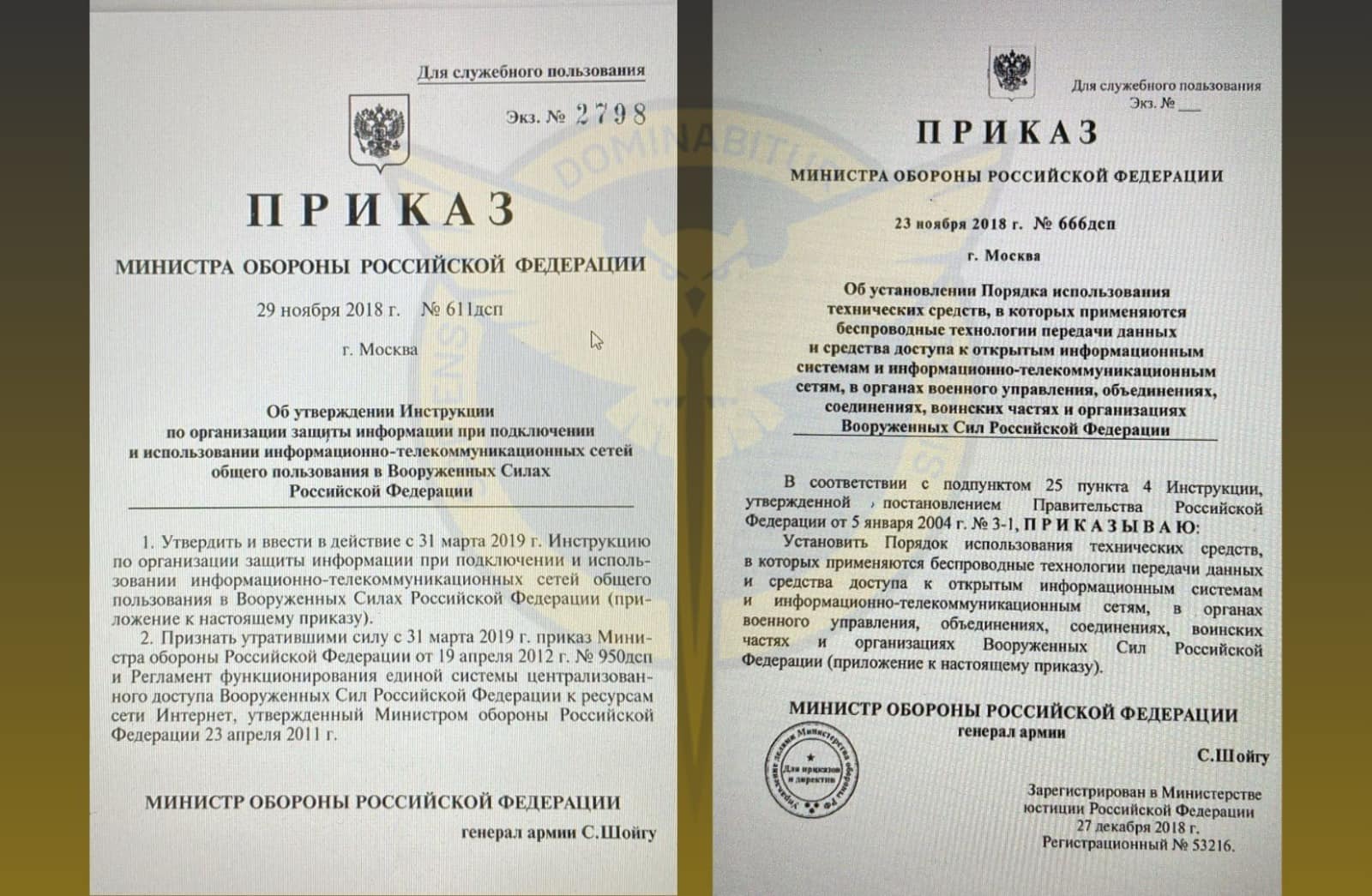 Фото: ГУР МО