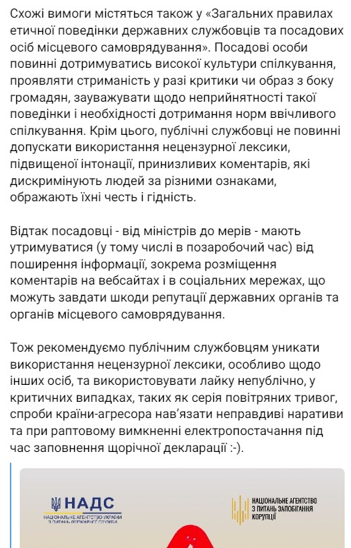 Фото: НАЗК