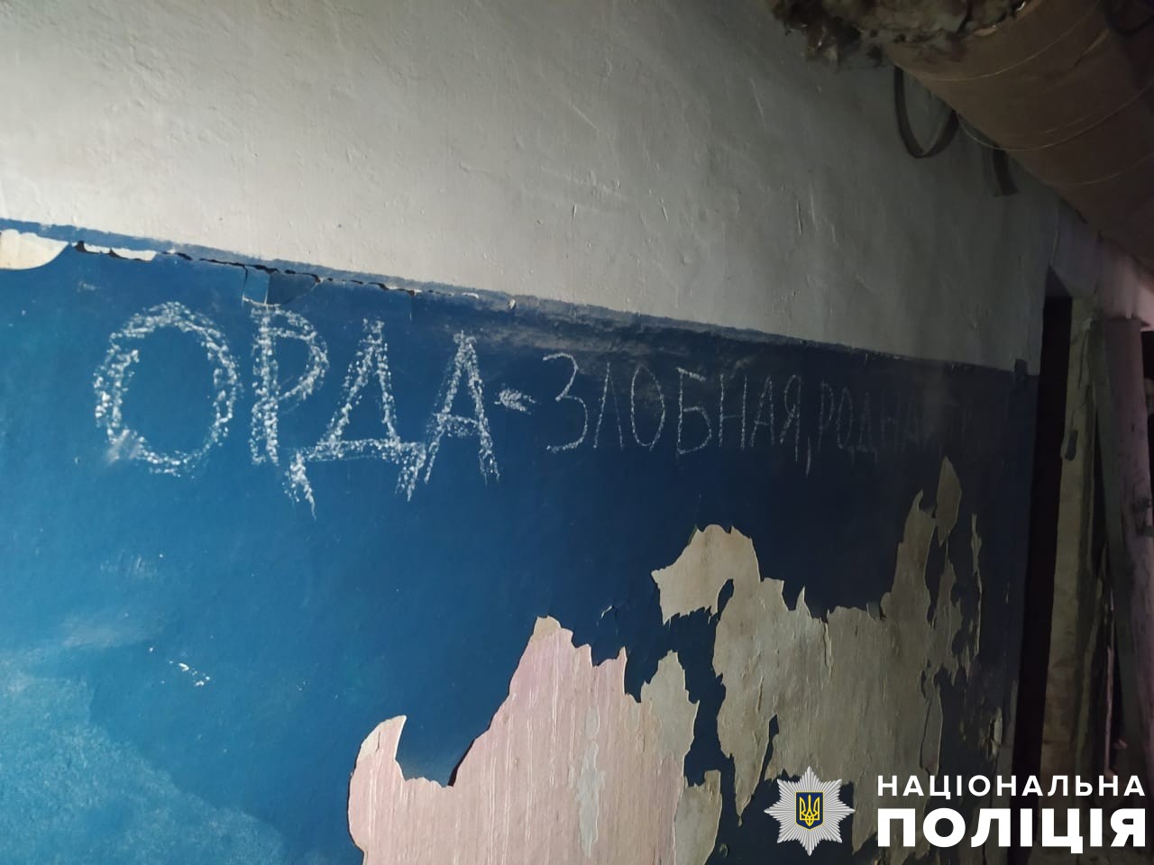 Катівня. Фото: Поліція Херсонської області