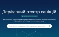 State Register of Sanctions starts work in Ukraine