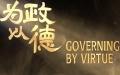 Ancient Adage-Timeless Wisdom Ep3|Governing by virtue