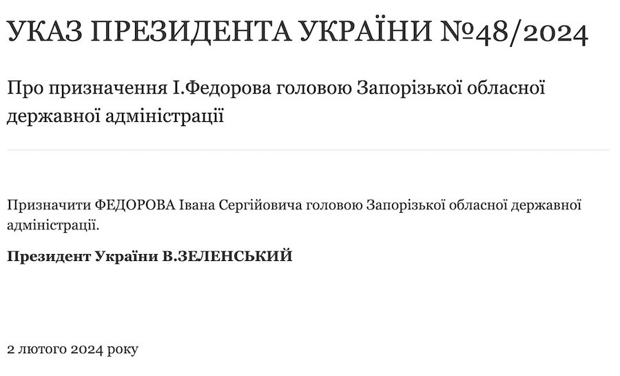 Фото: скріншот