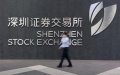 A staff member walks past the Shenzhen Stock Exchange in Shenzhen, south China's Guangdong Province. Photo by Xinhua/Mao Siqian.