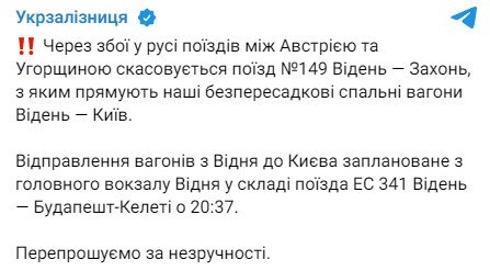 Фото: t.me/UkrzalInfo