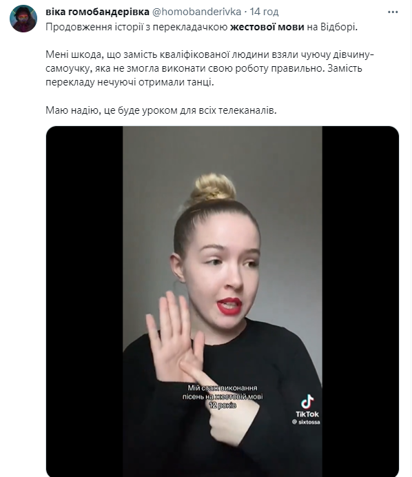Скріншот повідомлення