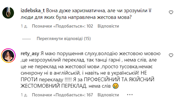 Комментарии под сообщением: instagram/suspilne.news