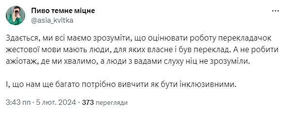 Сообщение в соцсети Х