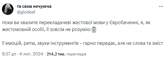 Скриншот сообщения