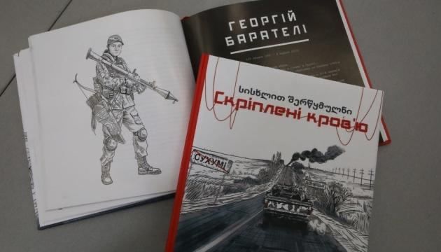 Книга “Скріплені кров’ю”. Фото з презентації 9 травня 2023 року в “Укрінформі”