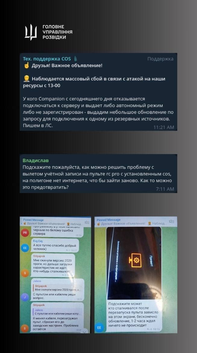 Фото: ГУР