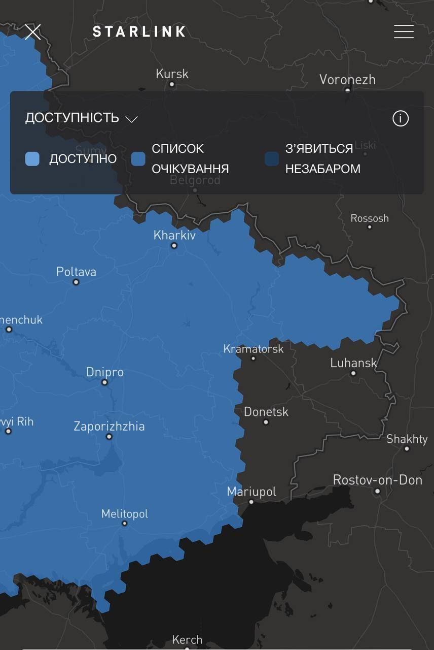 Покриття мережі Starlink на території України. Фото з відкритих джерел