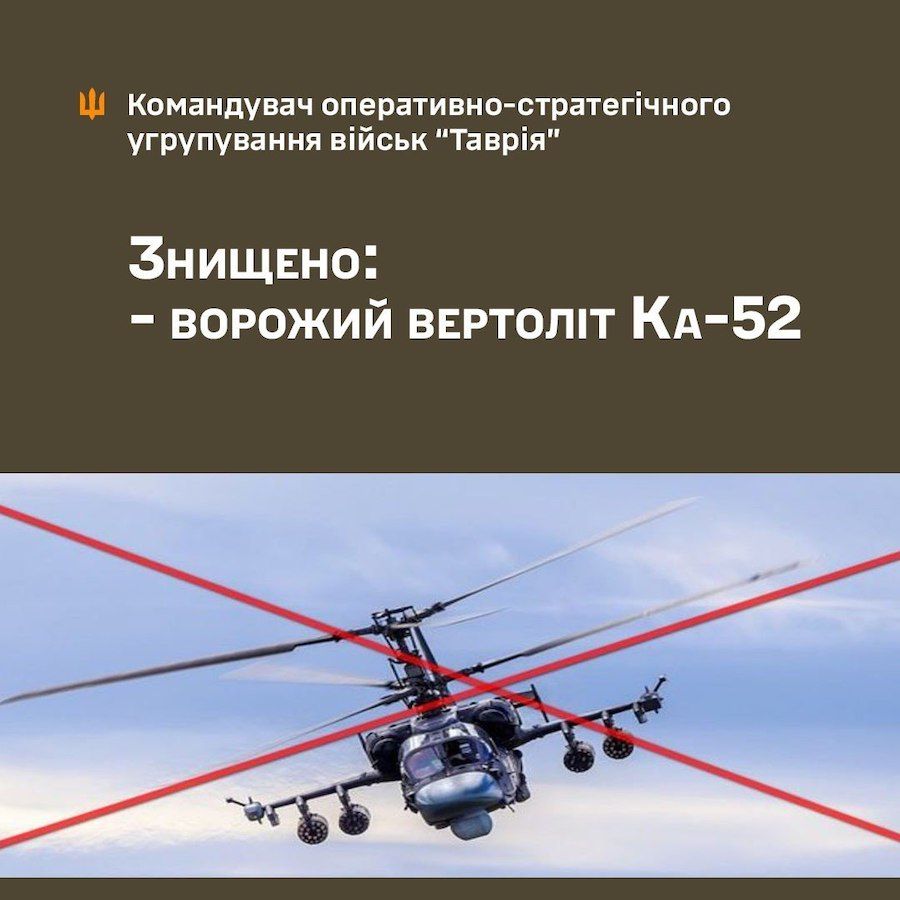 ЗСУ збили вертоліт Ка-52 росіян на Авдіївському напрямку. Фото: ОСУВ 