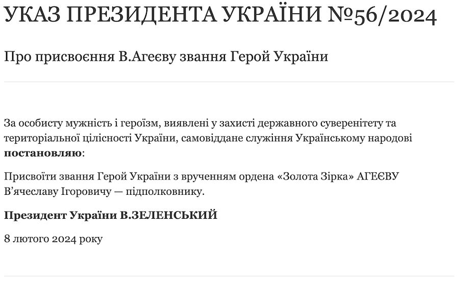Фото: скріншот