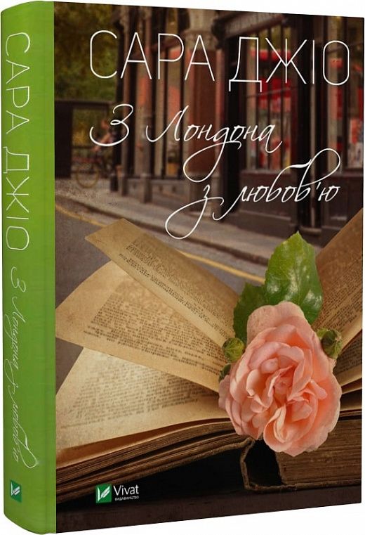 Джерело: сайт Книгарні 