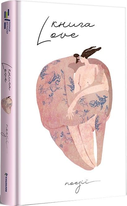 Джерело: сайт Книгарні 