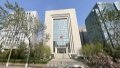 Ministry of Justice of the People's Republic of China. Photo by Xinhua.