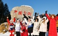 Tourists pose for photos at the "Snow Town" scenic spot in the city of Mudanjiang in northeast China's Heilongjiang Province. Photo by Wang Yanlong/Xinhua.