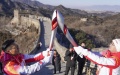 Torch bearers Wen Xinli (R) and Chen Siyang attend the Beijing 2022 Olympic Torch Relay at the Badaling Great Wall in Yanqing District of Beijing, capital of China. Photo by Xinhua/Zhang Haofu.