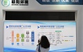 A visitor learns about the process flow of kitchen waste treatment plant at the environmental services exhibition during the China International Fair for Trade in Services (CIFTIS) in Beijing, capital of China. Photo by Xinhua/Li Xin.