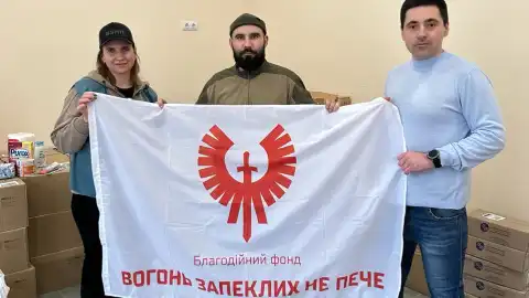 У помощи есть имя - БФ "Огонь ожесточенных не жжет"
