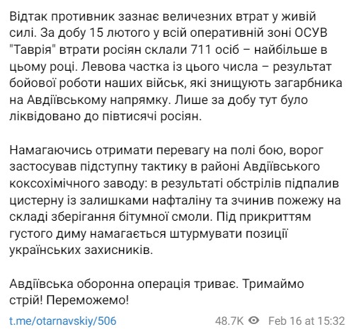 Фото: t.me/otarnavskiy