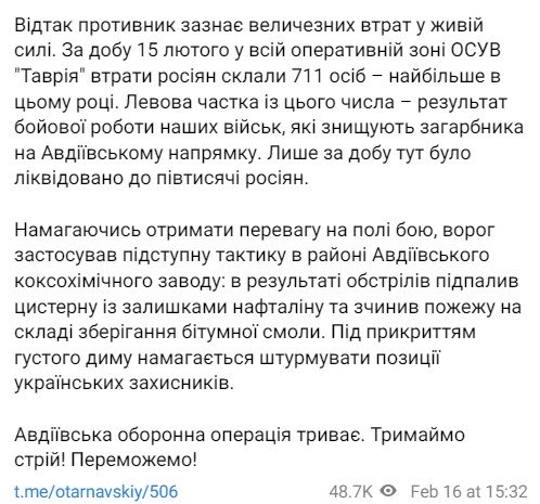 Фото: t.me/otarnavskiy