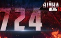 AFU repel 43 attacks on Avdiivka axis and 17 on Lyman axis - General Staff