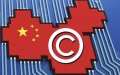 China's copyright registration. Photo by Xinhua.