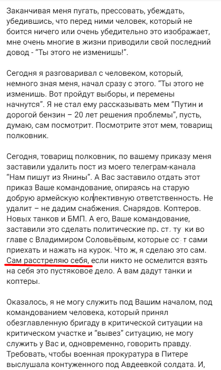 Часть поста Морозова