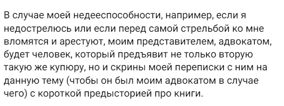 Частина посту Морозова