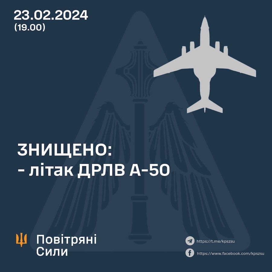 Росіяни втратили літак А-50. Фото: Командування Повітряних сил ЗСУ