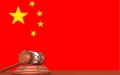 A Chinese court. Photo by Xinhua.